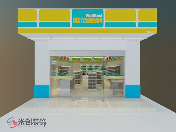 蚌埠便利店(diàn)设计