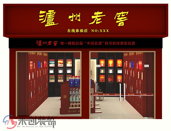 亳州合肥庐州老窖店(diàn)面