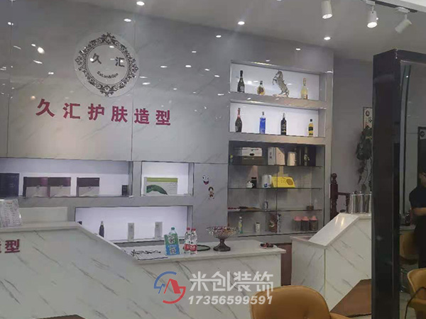 合肥久汇美容美发店(diàn)装修