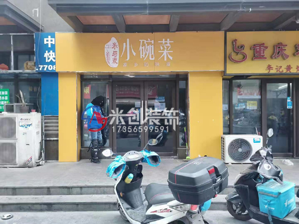 阜阳热烈庆祝淝东老香鸡快餐装修开工大吉